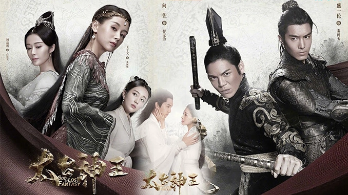 ảnh poster phim Thái Cổ Thần Vương (God Of Lost Fantasy)