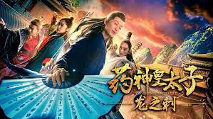 ảnh poster phim Thái tử dược phẩm - Dragon'sThorn (Pharmacy Crown Prince - Dragon'sThorn)