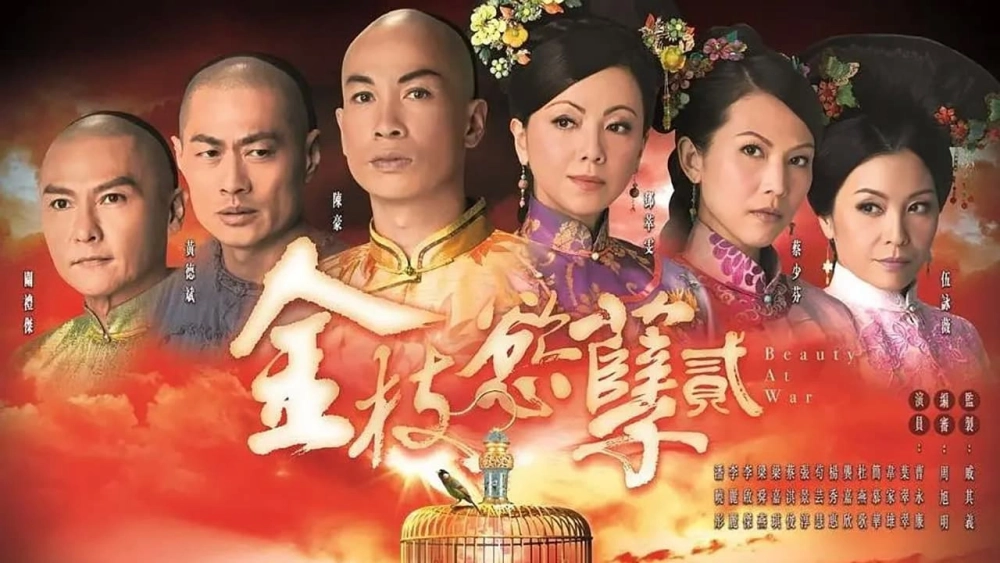 ảnh poster phim Thâm Cung Nội Chiến II (Beauty at War)