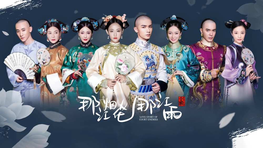 ảnh poster phim Thâm Cung Sâu Từng Bước (Love Story of Court Enemies)