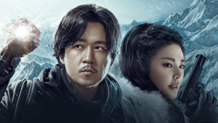 ảnh poster phim Thần Cung Côn Luân (Candle In The Tomb: Kunlun Tomb)