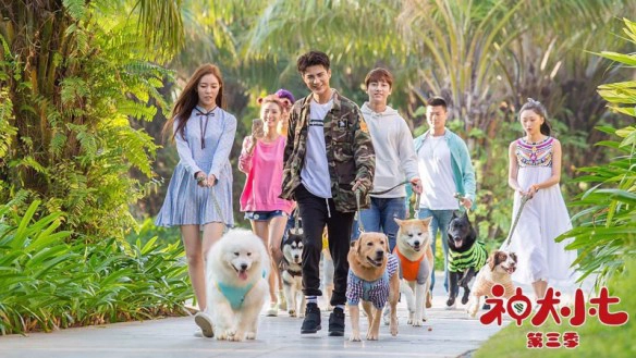 ảnh poster phim Thần Khuyển Tiểu Thất 3 (Hero Dog (Season 3))