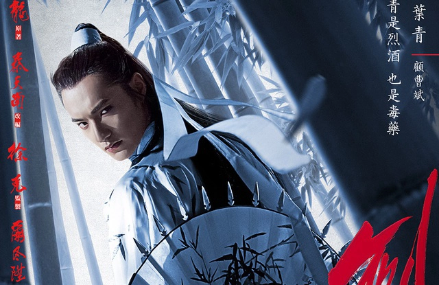 ảnh poster phim Thần Kiếm - Tam Thiểu Gia Đích Kiếm (Sword Master)