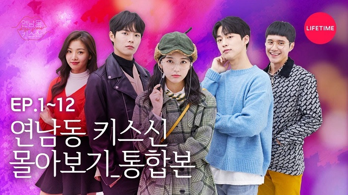 ảnh poster phim Thánh Hôn Phường Yeonnam (Who Kissed Me?)