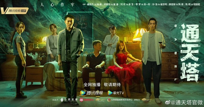 ảnh poster phim Tháp Thông Thiên (Babel)