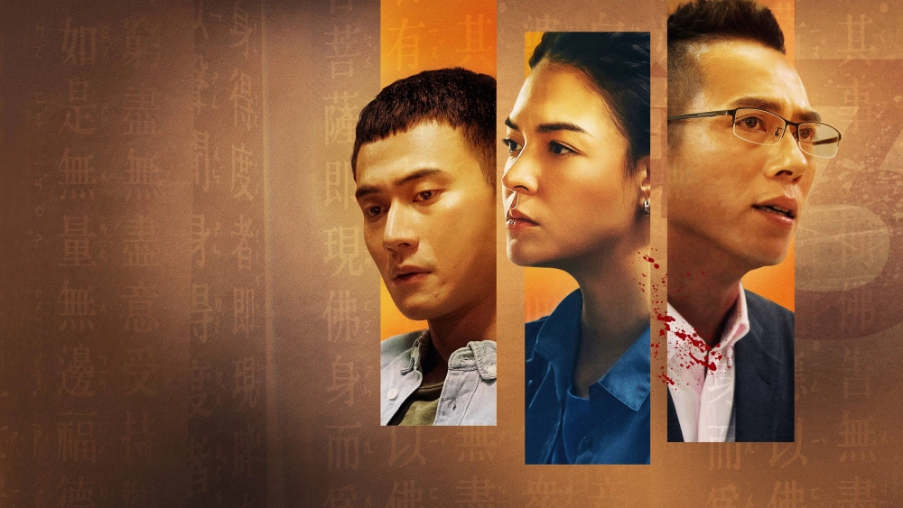 ảnh poster phim Thế Cục Ba Bên (Trinity of Shadows)