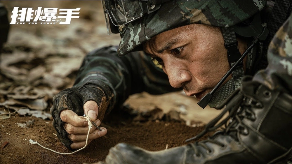ảnh poster phim The EOD Squad