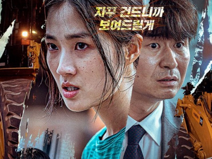 ảnh poster phim The Girl on a Bulldozer