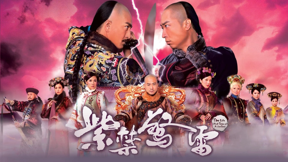 ảnh poster phim The Life and Times of a Sentinel