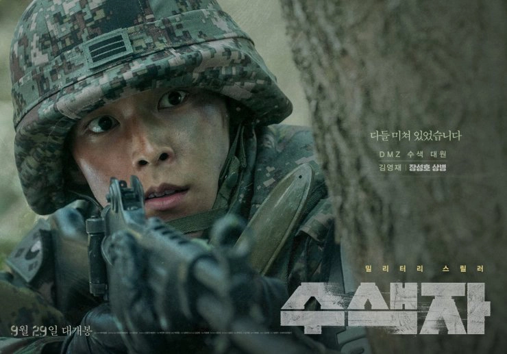 ảnh poster phim The Recon