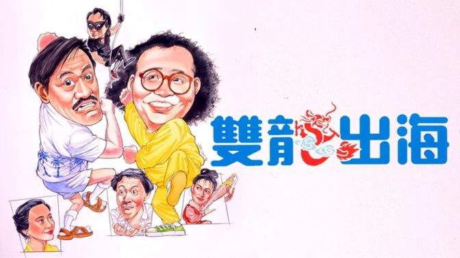 ảnh poster phim The Return Of Pom Pom