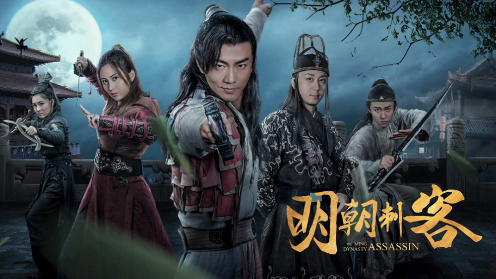 ảnh poster phim Thích khách triều Minh (The Ming Dynasty Assassin)