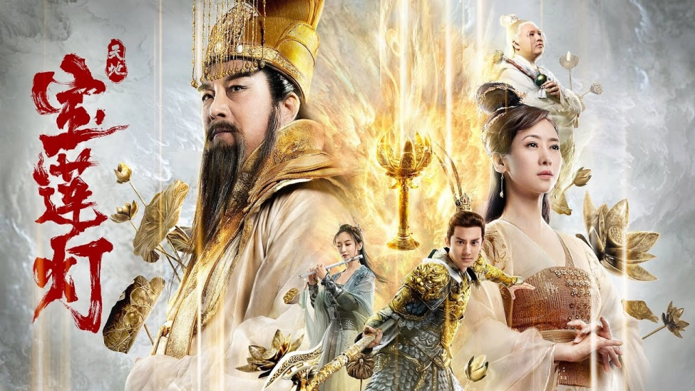 ảnh poster phim Thiên Địa Bảo Liên Đăng (The Magic Lotus Lantern)