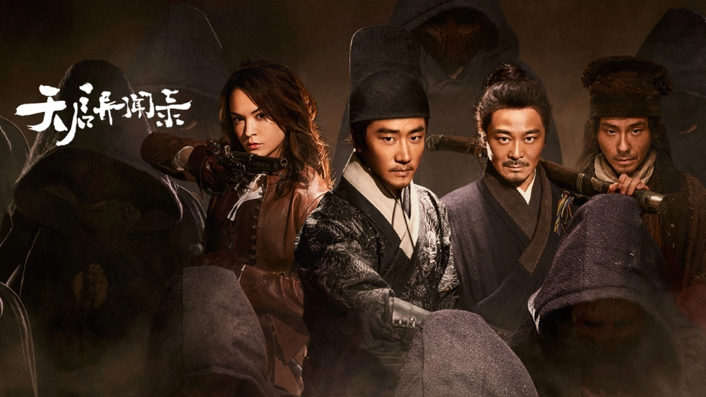 ảnh poster phim Thiên Khởi Dị Văn Lục (The Mutations)