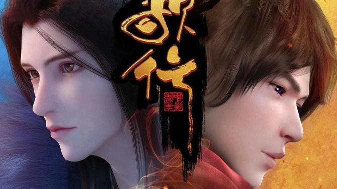 ảnh poster phim Thiếu Niên Ca Hành (少年歌行)