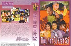 ảnh poster phim Thiếu Niên Đại Khâm Sai
