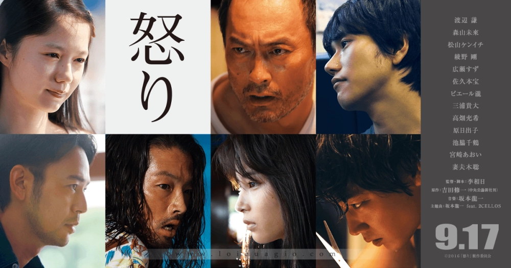 ảnh poster phim Thịnh Nộ (Rage)