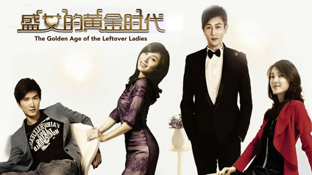ảnh poster phim Thời Đại Hoàng Kim Của Những Cô Gái Lỡ Thì (The Golden Age Of Leftover Ladies)