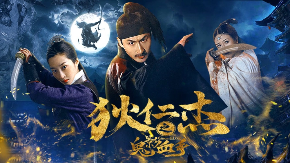 ảnh poster phim Thông Thiên Địch Nhân Kiệt (Detective Dee)