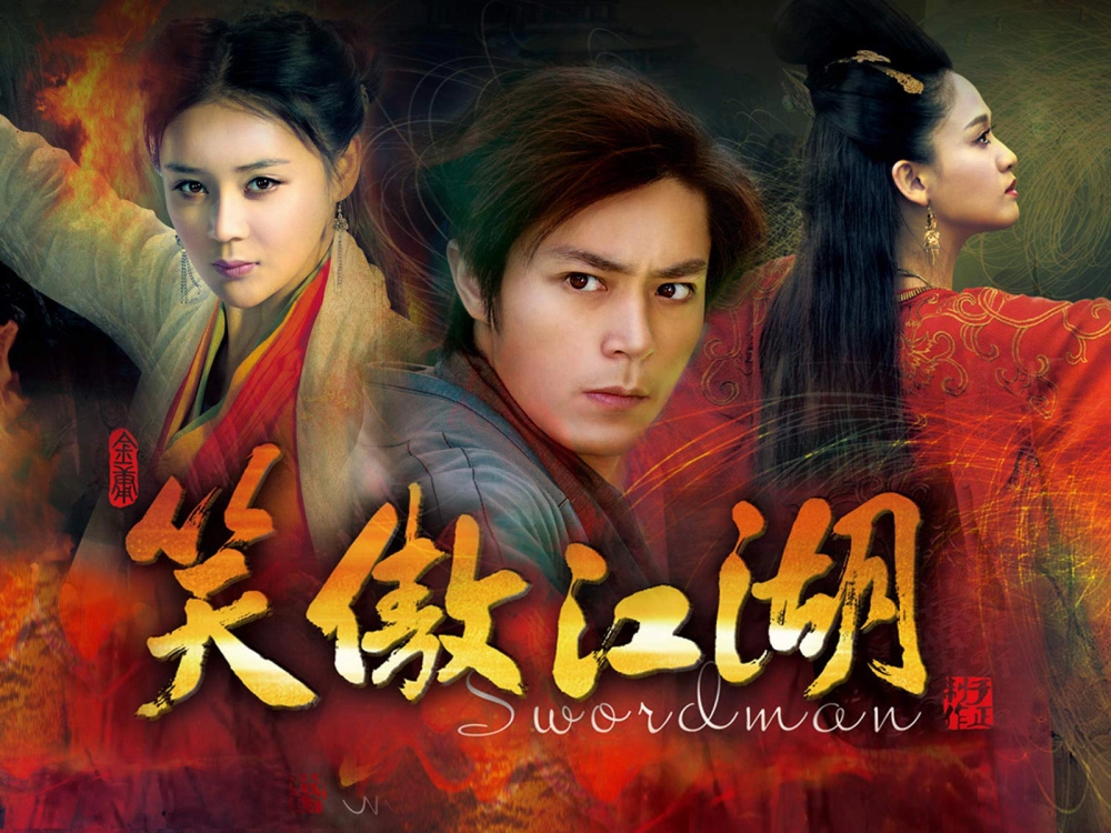 ảnh poster phim Thư Kiếm Tình Hiệp Liễu Tam Biến (The Tale of the Romantic Swordsman)
