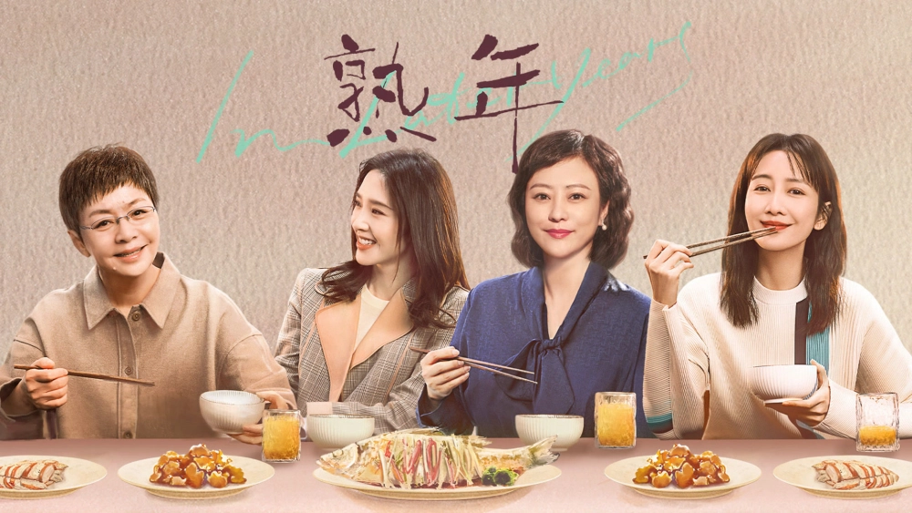 ảnh poster phim Thục Niên (In Later Years)