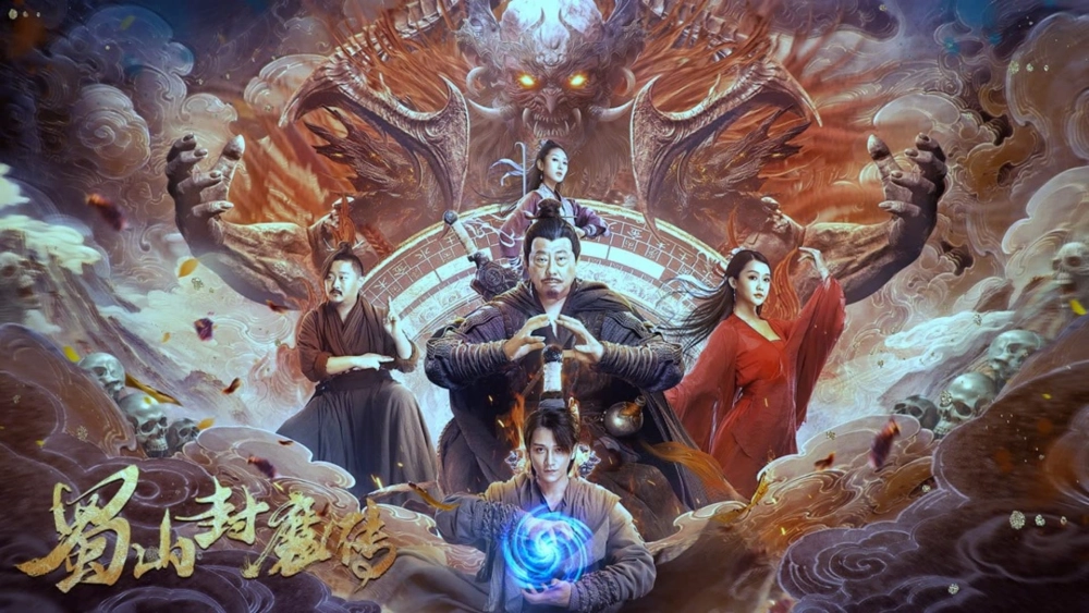 ảnh poster phim Thục Sơn Phong Ma Truyện (Shushan Devil)