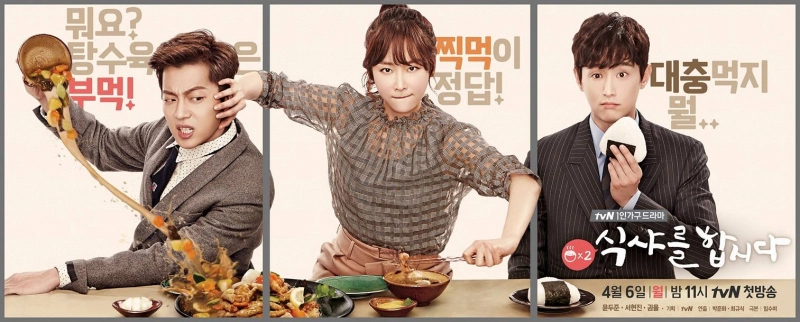 ảnh poster phim Thực Thần 2 (Let's Eat 2)