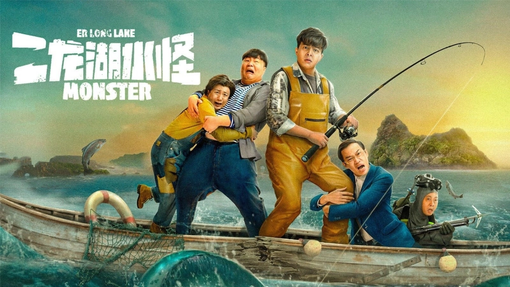 ảnh poster phim Thủy Quái Hồ Nhị Long (Monster of Er Long Lake)