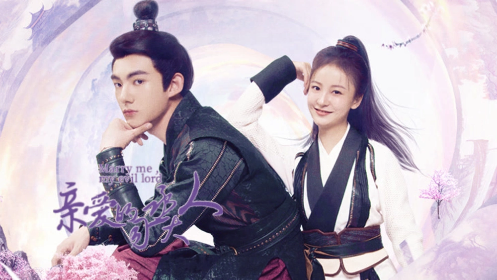 ảnh poster phim Ti Thừa Đại Nhân Thân Yêu (Marry Me, My Evil Lord)