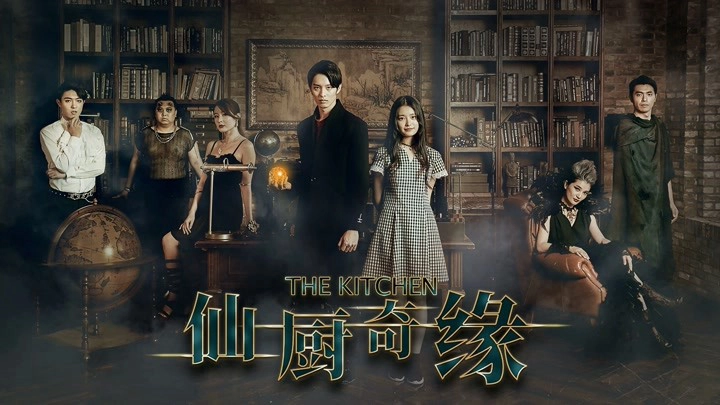 ảnh poster phim Tiên Trù Kì Duyên (The Kitchen)