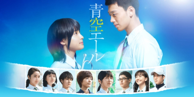 ảnh poster phim Tiếng Hét Giữa Trời Xanh (Yell For The Blue Sky)