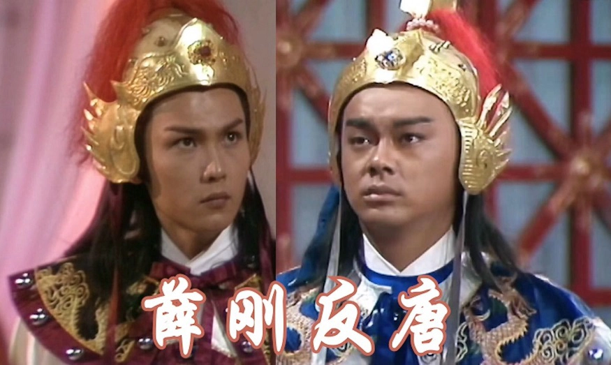 ảnh poster phim Tiết Cương Phản Đường (Destined To Rebe)