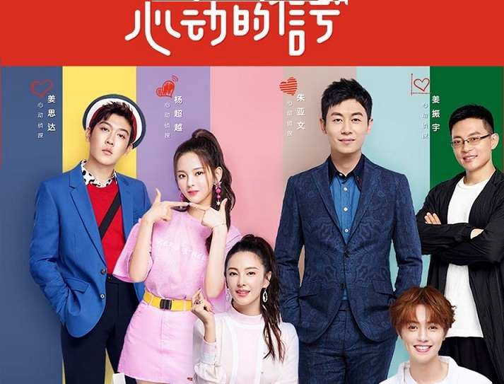 ảnh poster phim Tín Hiệu Con Tim S3 (Heart Signal S3)