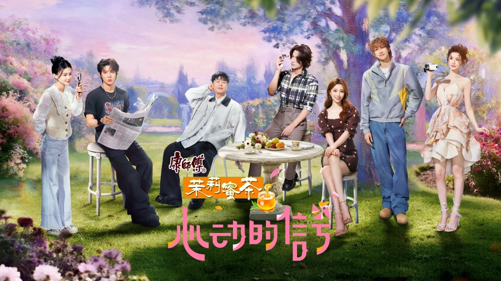 ảnh poster phim Tín Hiệu Trái Tim (Bản Trunng - Mùa 8)