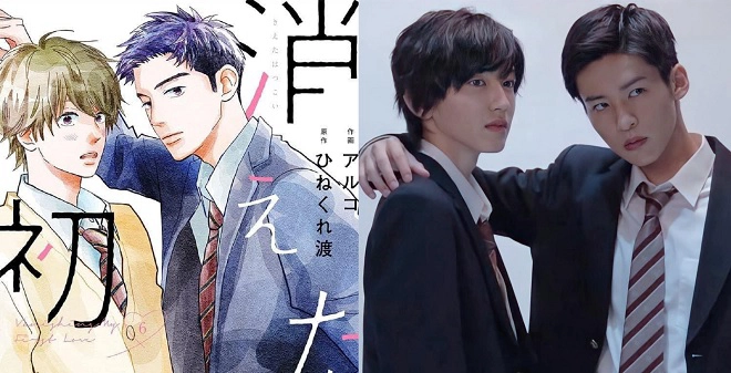 ảnh poster phim Tình đầu phai mờ (My Love Mix-Up!)