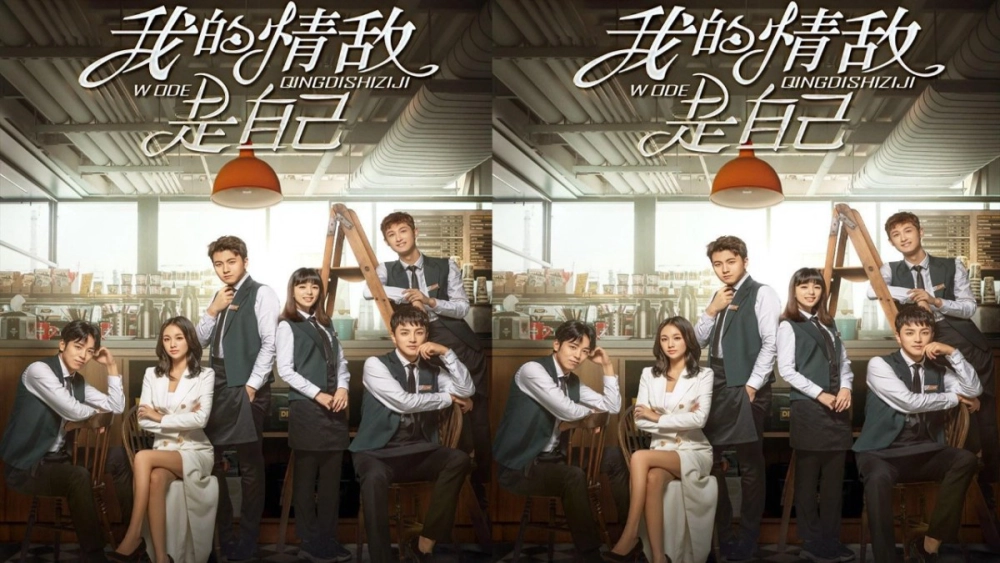 ảnh poster phim Tình Địch Của Tôi Là Chính Mình (My Love Rival Is Myself)