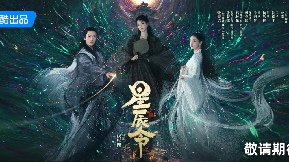 ảnh poster phim Tinh Thần Lệnh (Calling from the Galaxy)