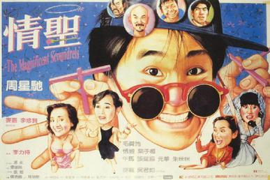 ảnh poster phim Tình thánh (The Magnificent Scoundrels)