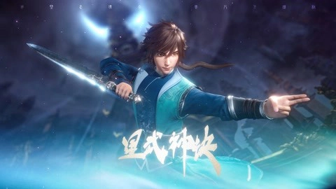 ảnh poster phim Tinh Võ Thần Quyết (Astral Sutra)