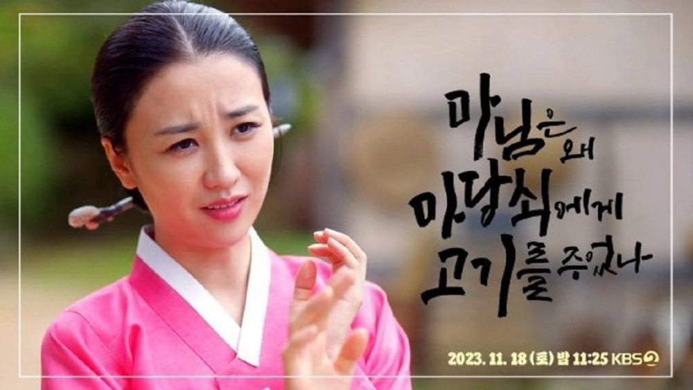 ảnh poster phim Tình Yêu Đích Thực Của Phu Nhân (The True Love of Madam (2023 KBS Drama Special Ep 6))