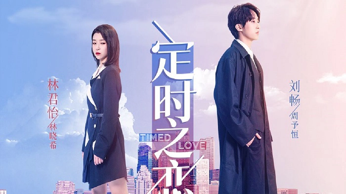 ảnh poster phim Tình Yêu Hẹn Giờ (Time Love)