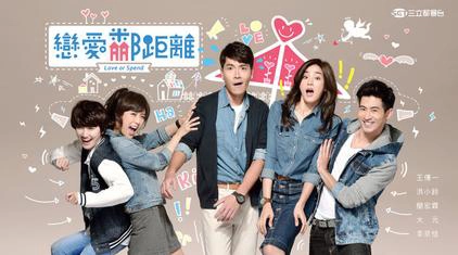 ảnh poster phim Tình Yêu Không Khoảng Cách (Love or Spend)