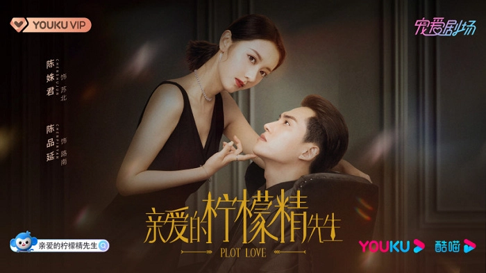 ảnh poster phim Tình Yêu Và Âm Mưu 2 (Plot Love 2)