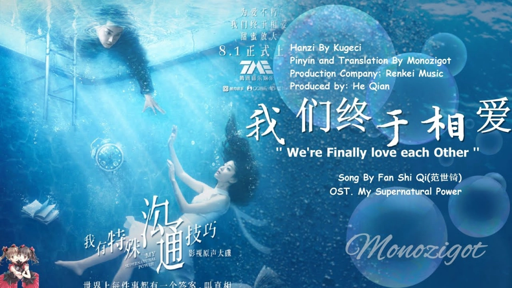 ảnh poster phim Tôi Có Khả Năng Giao Tiếp Đặc Biệt (My Supernatural Power)