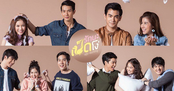 ảnh poster phim Tôi Yêu Cô Nàng Ngốc Nghếch (Ugly Duckling Series 1)