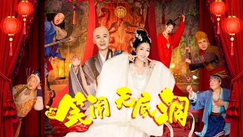 ảnh poster phim Tôn Ngộ Không: Động Không Đáy (Monkey King-the Bottomless Hole)