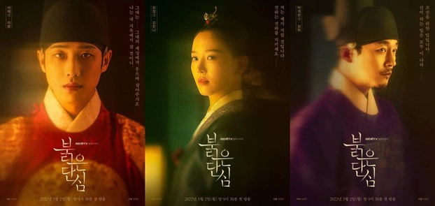 ảnh poster phim Trái Tim Đẫm Máu (Bloody Heart)