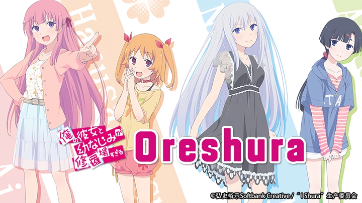 ảnh poster phim Trận chiến bi thảm giữa bạn gái và bạn thời thơ ấu (Ore no Kanojo to Osananajimi ga Shuraba Sugiru)