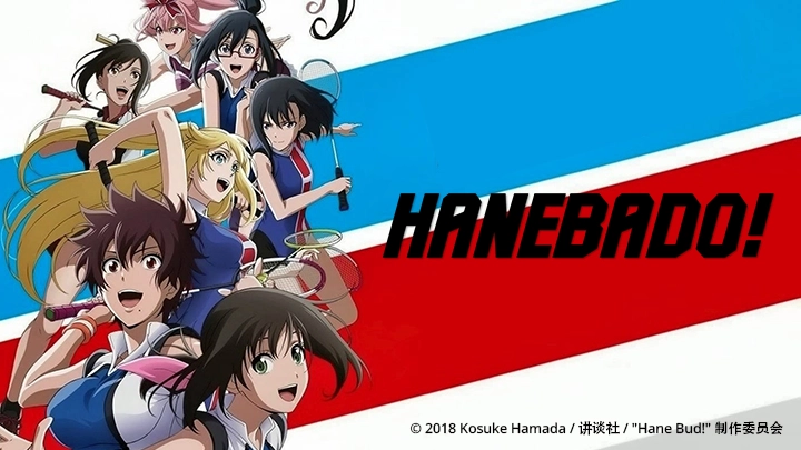 ảnh poster phim Trận Chiến Cầu Lông (はねバド！)