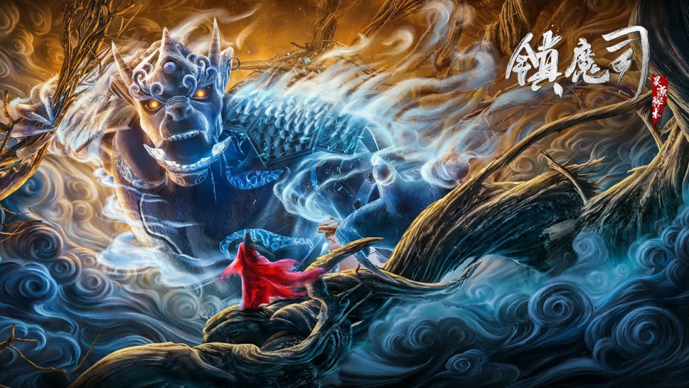 ảnh poster phim Trấn Ma Tư: Linh Nguyên Bí Thuật (Demon Sealer Bureau)